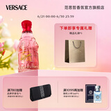 范思哲（VERSACE）红色牛仔淡香水75ml 节日礼物生日礼物送女友 可乐女士淡香水