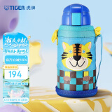 虎牌（TIGER）儿童保温杯卡通吸管杯MML-C06C-CT小老虎630ml