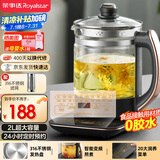 荣事达（Royalstar）养生壶煮茶器烧水壶电热水壶2L大容量家用办公保温316不锈钢恒温玻璃花茶壶YSH2018滤网