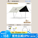 骆驼【虹】户外露营蝶形黑胶天幕便携式防雨防晒173BA6B064C摩卡色