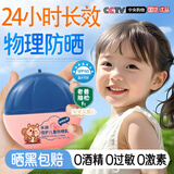 BEAI高倍物理防晒霜宝宝贝学生小孩紫外线童德美儿喷雾不假白男女35g