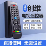 适用原装创维电视机遥控器通用skyworth酷开电视不用设置直接使用 创维万能通用【赠电池】