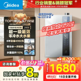 美的（Midea）【零冷水一级能效LN3S】16升燃气热水器天然气 国补立减20% 增压恒温瀑布浴 JSLQ27-16LN3S