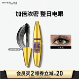 美宝莲巨密大咖金胖子睫毛膏 防水浓密卷翘不易晕染 10ml 生日礼物女
