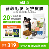 比乐狗粮 守护者系列全犬通用金毛拉布拉多泰迪原味 鸡肉+海藻全价成幼通用粮24斤