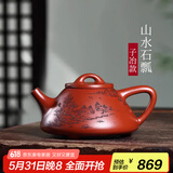 藏壶天下 紫砂壶宜兴国工朱倩冰全手工刻绘满瓢大红袍景舟石瓢 子冶款 285ml