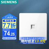 西门子（SIEMENS）开关插座面板 一位六类电脑网络面板插座 86型暗装插座 皓彩雅白