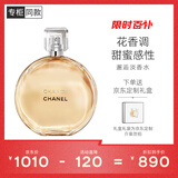 香奈儿（Chanel）邂逅淡香水(喷装)50ml礼盒装 黄邂逅花香调 生日礼物送女友送老婆
