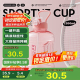 炊大皇塑料杯大容量吨吨桶运动水壶塑料水杯粉色2200ml
