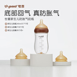 世喜新生儿防胀气奶瓶0-6个月婴儿玻璃奶瓶仿母乳奶嘴 240ml组合（3-10月+）