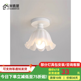 鹿屋网红铃兰花过道走廊灯2025年新款奶油风阳台灯入户灯玄关灯小吊灯 普通款白色D款【15CM】三色 5瓦