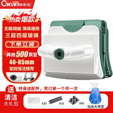 依来洁擦玻璃神器家用高层窗外专用家政工具双面三层强磁40-85mm擦窗器