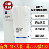 润妮秀 RENE-CELL SKIN SCIENCE多肽水 洁面粉 钻石套盒 质酸精华 维C套盒 再生精华 保湿乳 bb霜 润妮秀保湿隔离修 50g