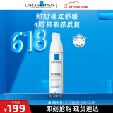 理肤泉安心乳40ml 补水润肤舒缓敏感修护保湿乳液男女护肤品520礼物