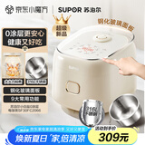 苏泊尔（SUPOR）0涂层电饭煲小容量无涂层家用2-3人316L不锈钢内胆小型迷你电饭锅3升微压多功能30FC2066