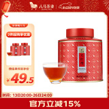 八马茶业乌龙茶 百福 武夷岩茶大红袍特级50g 中火罐装 茶叶自己喝