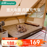 山扉sunnyfeel风眠全自动充气床垫户外野营气垫床打地铺家用露营充气垫睡垫