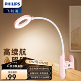 飞利浦（PHILIPS） LED台灯可充电夹子灯大学生学习床头灯宿舍卧室灯插电灯地摊酷荷 【圆环形灯头】杜鹃粉typc充电