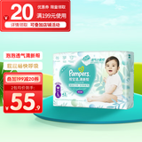 帮宝适（Pampers）清新帮黑金帮尿不湿纸尿裤拉拉裤 L42片【拉拉裤】