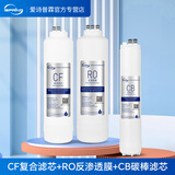 爱诗普霖（iSpring） 美国爱诗普霖（iSpring)400G家用净水器滤芯CF 1-3道全套滤芯