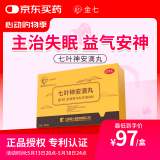 金七七叶神安滴丸官方旗舰店【国药准字】 治疗失眠安神药益气安神助眠 用于心气不足心悸失眠多梦 54粒*1盒【升级装】