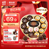 费列罗巧克力礼盒3种口味15粒心形礼盒162g榛果威化零食送礼生日礼物