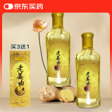 采药师 老姜油180ml发热刮痧精油 艾灸油拔罐油家用 生姜经络开背推拿油