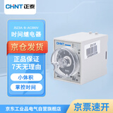 正泰 时间继电器JSZ3A定时继电器 通电 继电器JSZ3A-B-AC380V