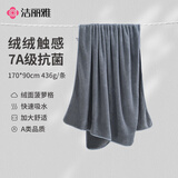 洁丽雅（Grace）7A抑菌加大加厚珊瑚绒浴巾成人男女士吸水纤维洗澡裹巾 灰色