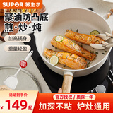 苏泊尔（SUPOR） 炒锅麦饭石色不粘锅家用无油烟炒菜锅带盖锅具燃气灶电磁炉通用 26cm（适用于2-3人） 26cm