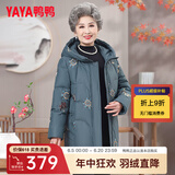 鸭鸭（YAYA）奶奶装羽绒服女冬季新款老人60岁中老年女装妈妈装复古外套XB 墨绿色-YE3B621525J 4XL