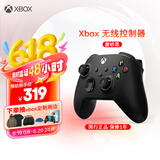 微软Xbox无线游戏手柄 无线控制器 磨砂黑 蓝牙适配Xbox/PC//平板/手机Steam促销黑神话悟空 双人成行2