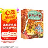 儿童进阶异形拼图益智玩具：大象大块拼图88片 3-6岁 拼图儿童益智玩具海润阳光[0-2岁][3-6岁]