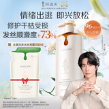 阿道夫修护强韧护发素350ml 王一博同款心悦瓶 情绪香氛护发膜