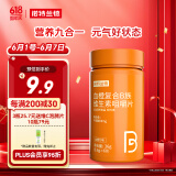 诺特兰德 血橙复合b族维生素咀嚼片 60片/瓶 多种复合维生素vb1b2b6 