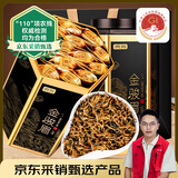 贡苑红茶 特级金骏眉500g蜜香型 武夷山茶叶礼盒装2025新茶自己喝送礼