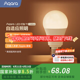 Aqara绿米联创 LED灯泡T1 可调色温 已接入米家/HomeKit语音控制 【需搭配网关】LED灯泡T1