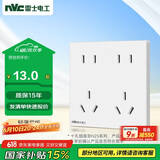 NVC雷士电工开关插座 10a十孔插座 二位五孔86型暗装插座面板 象牙白