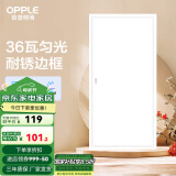 欧普（OPPLE） 集成吊顶led 铝扣板天花板格栅平板灯嵌入式厨房灯厨卫灯 明阁II加亮【经典白】36瓦白光 防潮防锈抗油污