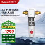 康丽根前置过滤器全屋家用净水器4T大流量 正反冲洗厨房40微米 AVE-PF4S/W