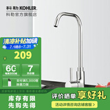 科勒（KOHLER）龙头厨房龙头可芙厨房单冷净水器龙头【国补15%】 净水龙头（抛光镀铬）