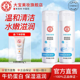 大宝洗面奶男女士不含皂基美容洗面奶220g温和清洁保湿补水学生洁面乳 洗面奶220g*2瓶