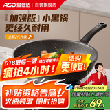 爱仕达（ASD）炒锅麦饭石色不粘平底轻量炒菜锅燃气电磁炉通用32cmCL32S31WG