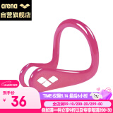 阿瑞娜arena游泳鼻夹 硅胶防滑防呛水鼻塞 游泳跳水防脱落鼻夹男女通用 AXE003S-PKW 粉色