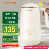 九阳（Joyoung）350ml豆浆机 迷你一人食 可做米糊 燕麦奶 果汁 烧水家用多功能榨汁机DJ03X-D120