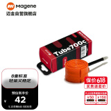 迈金（Magene）Exar tube700cTPU内胎公路自行车超轻轮胎法嘴内胎单车配件