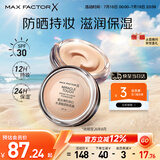 蜜丝佛陀（MAXFACTOR）全新升级冰淇淋粉底霜遮瑕控油持妆粉底液43号礼物 效期至26年8月