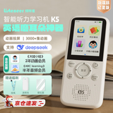 listeneer复读机倾听者K5英语听力宝随身听磨耳朵AI智能听力学习机古诗词英语学习考研神器 经典白64G