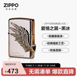 ZIPPO打火机之宝防风煤油 爱情之翼-黑冰 生日礼物男送老公 单机