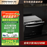 慧曼【家电国家补贴】美国HUMANTOUCH洗碗机小型家用台式台面台上桌面独立式洗碗机免安装全自动除菌 【升级二级能效】台式C2Pro 黑